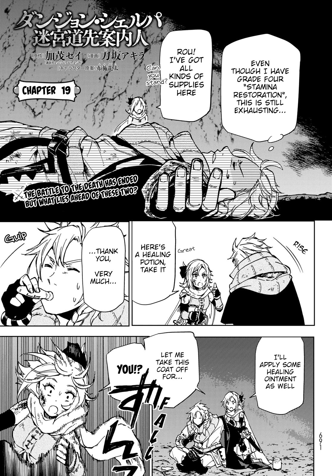 Dungeon Sherpa: Meikyuu Michisaki Annainin Chapter 19 page 2 - Chapter 19