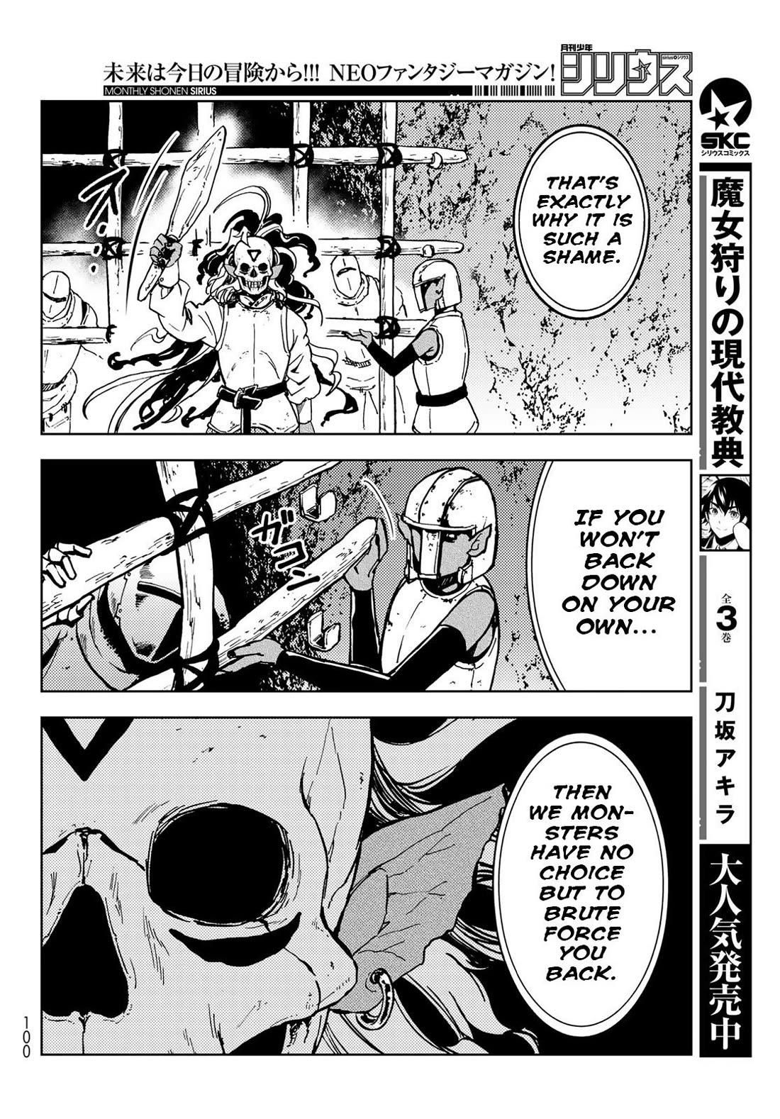 Dungeon Sherpa: Meikyuu Michisaki Annainin Chapter 25 page 19 - Chapter 25: Dive 25