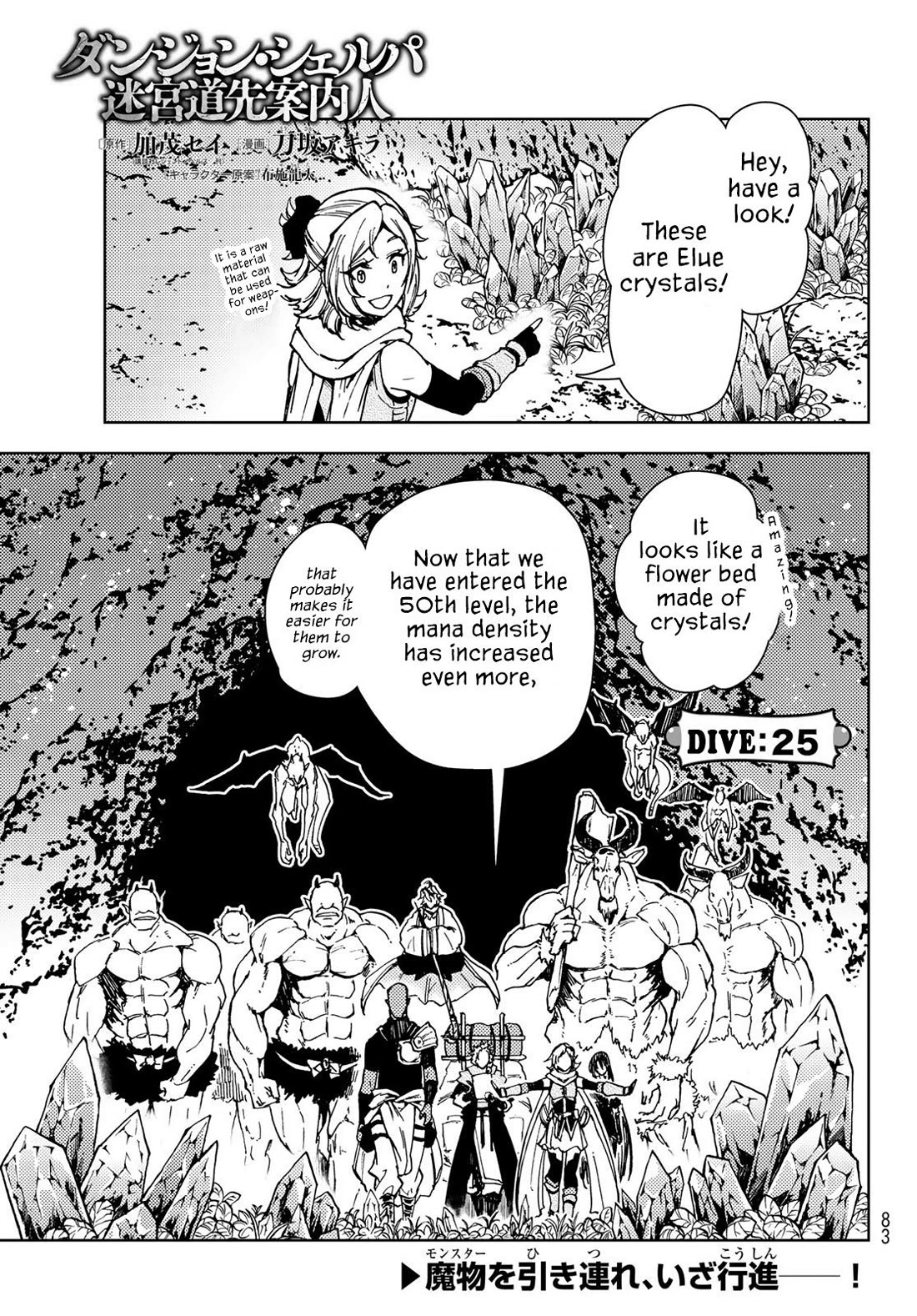 Dungeon Sherpa: Meikyuu Michisaki Annainin Chapter 25 page 2 - Chapter 25: Dive 25