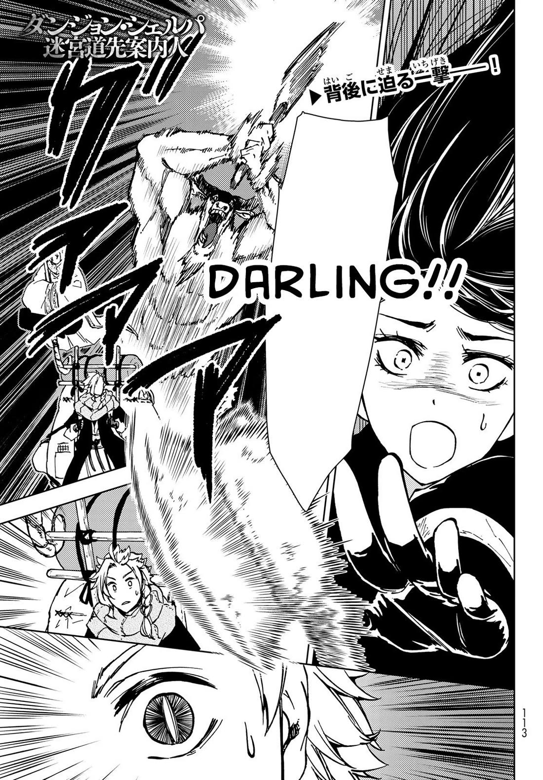 Dungeon Sherpa: Meikyuu Michisaki Annainin Chapter 26 page 2 - Chapter 26: Dive 26
