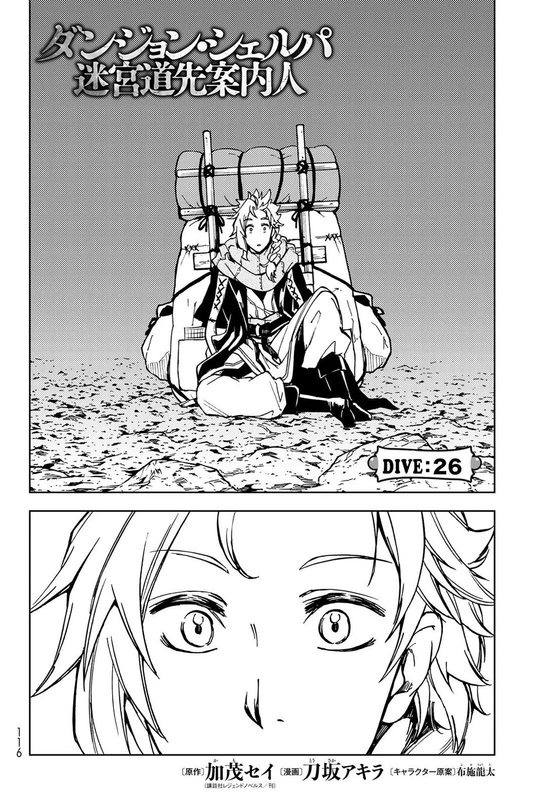 Dungeon Sherpa: Meikyuu Michisaki Annainin Chapter 26 page 5 - Chapter 26: Dive 26