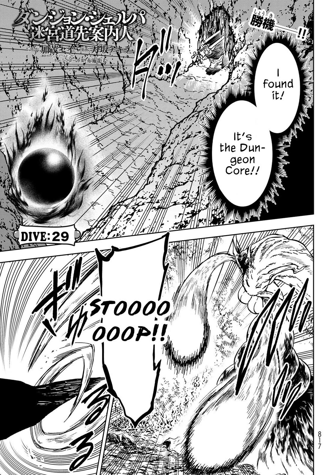 Dungeon Sherpa: Meikyuu Michisaki Annainin Chapter 29 page 2 - Chapter 29: Dive 29