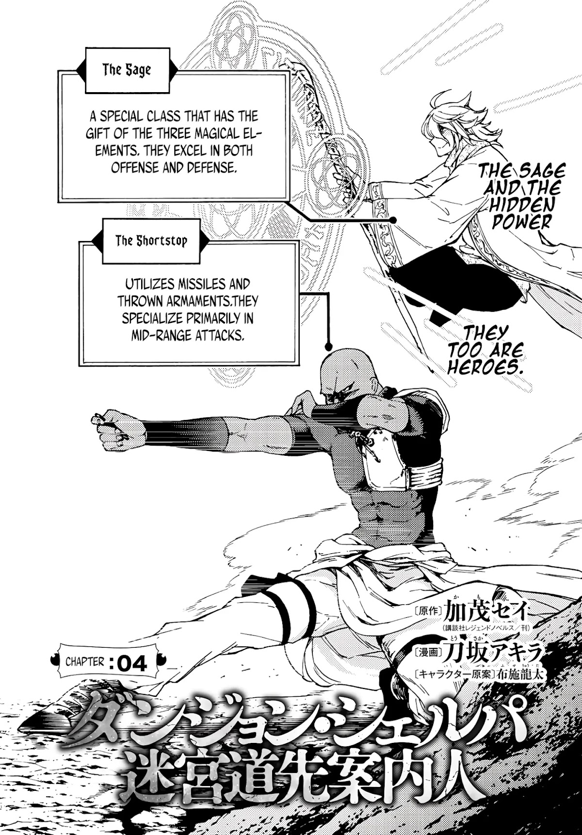 Dungeon Sherpa: Meikyuu Michisaki Annainin Chapter 4 page 2 - Chapter 4