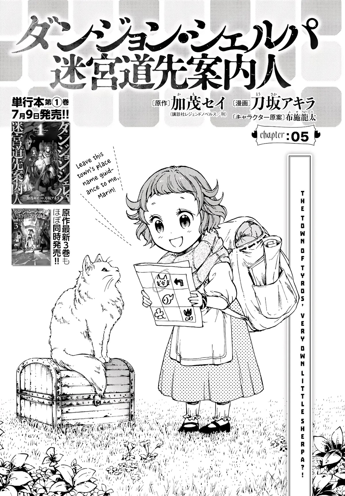 Dungeon Sherpa: Meikyuu Michisaki Annainin Chapter 5 page 2 - Chapter 5