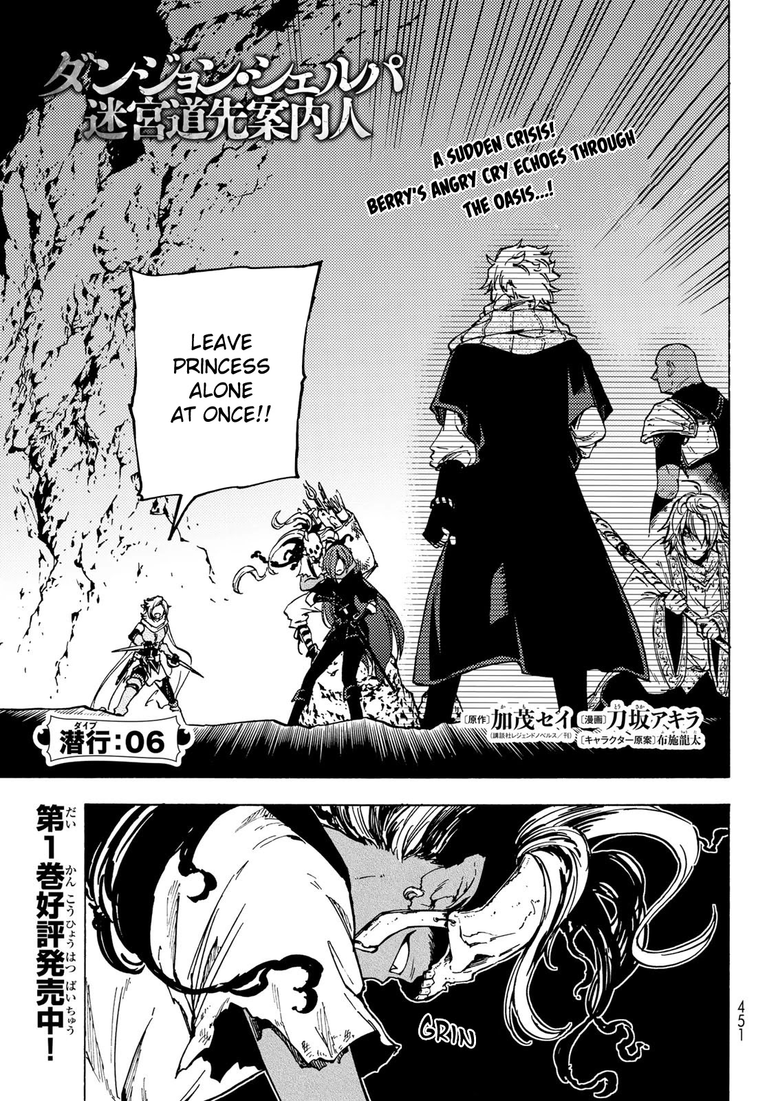 Dungeon Sherpa: Meikyuu Michisaki Annainin Chapter 6 page 2 - Chapter 6