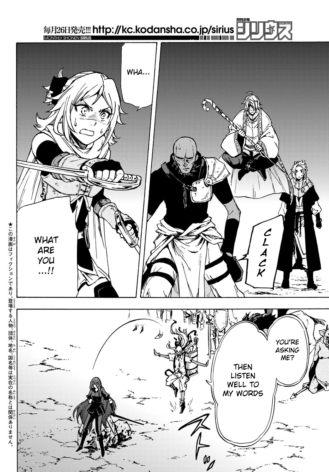 Dungeon Sherpa: Meikyuu Michisaki Annainin Chapter 6 page 3 - Chapter 6