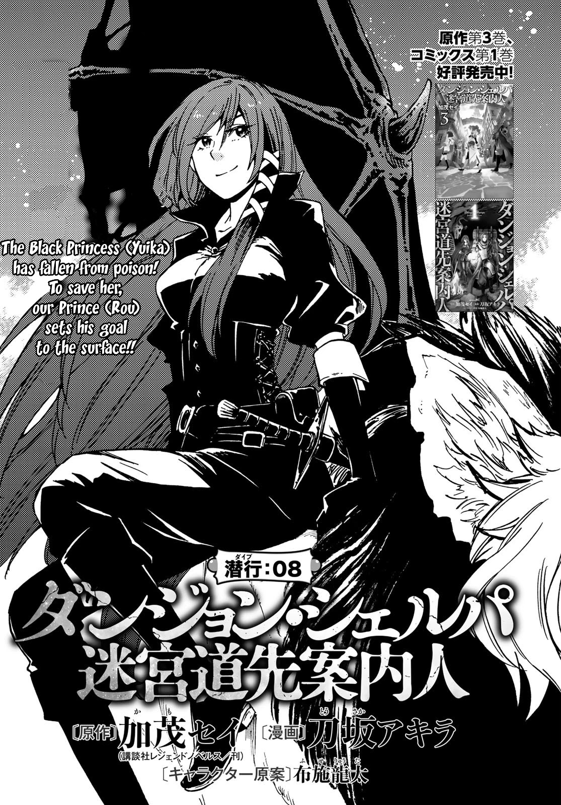 Dungeon Sherpa: Meikyuu Michisaki Annainin Chapter 8 page 10 - Chapter 8