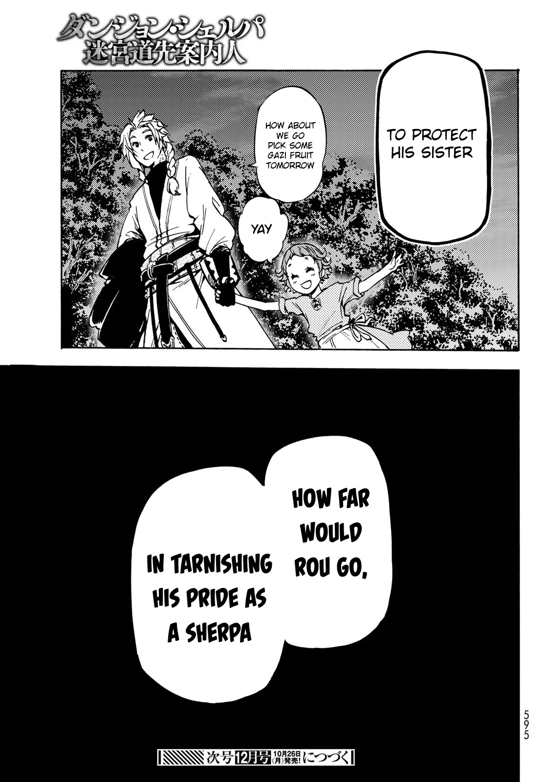 Dungeon Sherpa: Meikyuu Michisaki Annainin Chapter 8 page 32 - Chapter 8