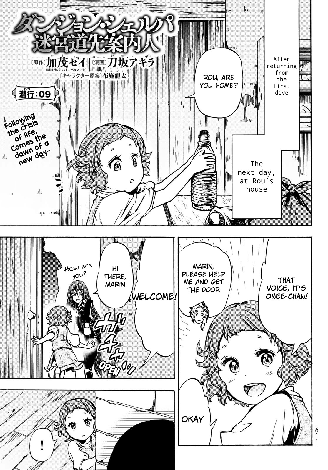 Dungeon Sherpa: Meikyuu Michisaki Annainin Chapter 9 page 2 - Chapter 9