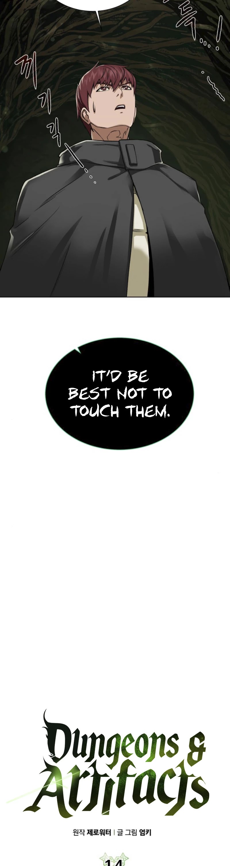 Dungeons & Artifacts Chapter 14 page 4 - Chapter 14