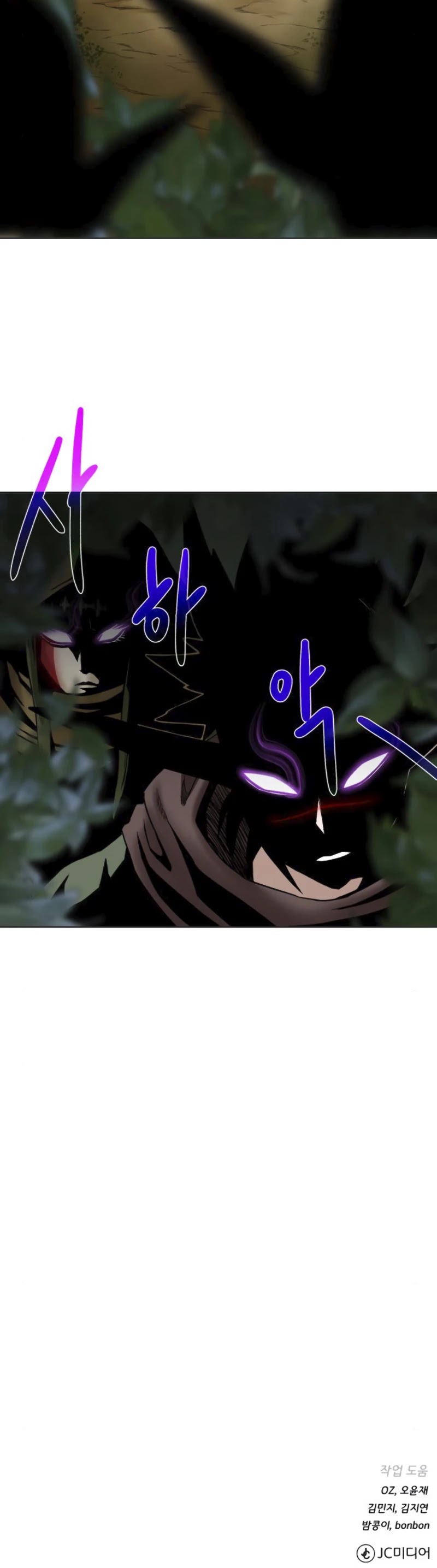 Dungeons & Artifacts Chapter 17 page 45 - Chapter 17