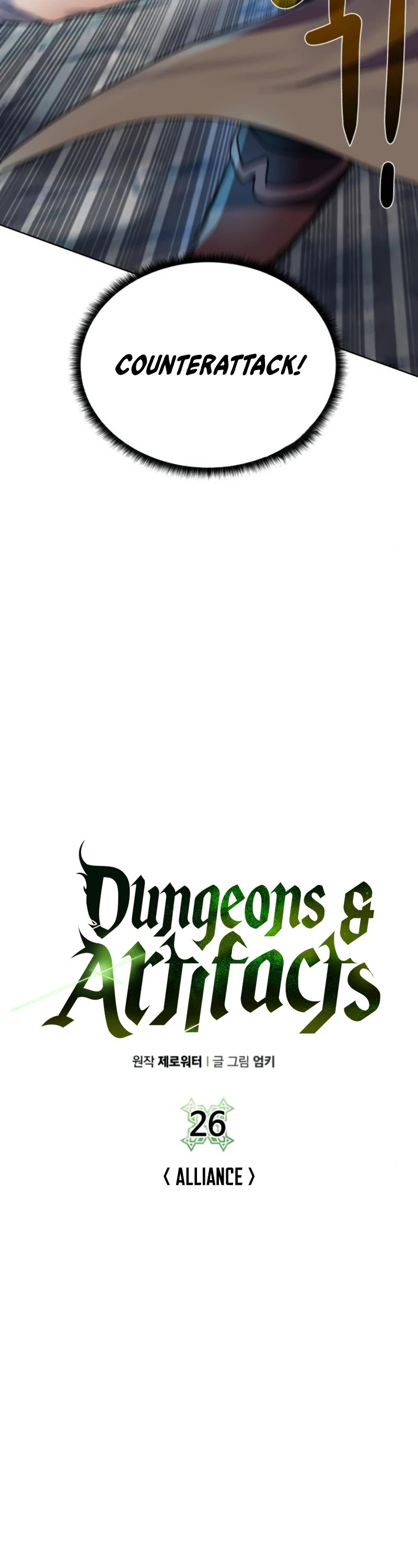 Dungeons & Artifacts Chapter 26 page 3 - Chapter 26