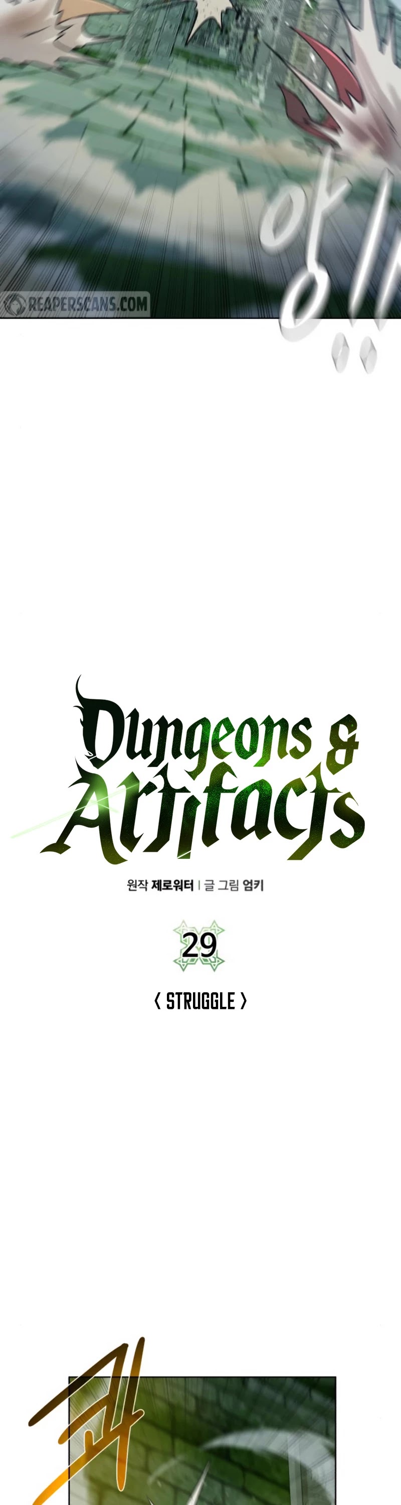 Dungeons & Artifacts Chapter 29 page 4 - Chapter 29