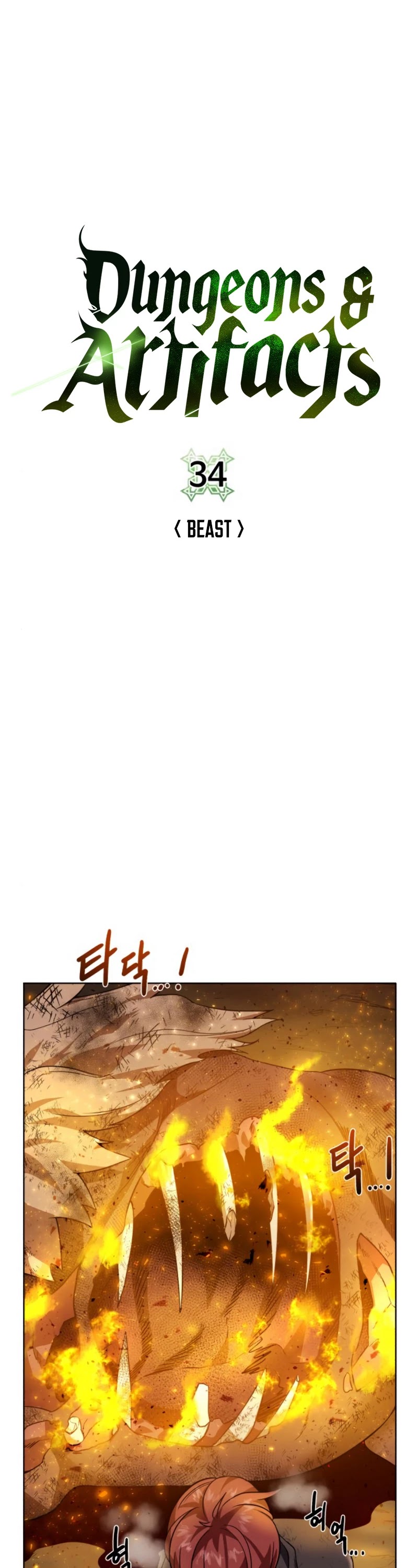 Dungeons & Artifacts Chapter 34 page 2 - Chapter 34