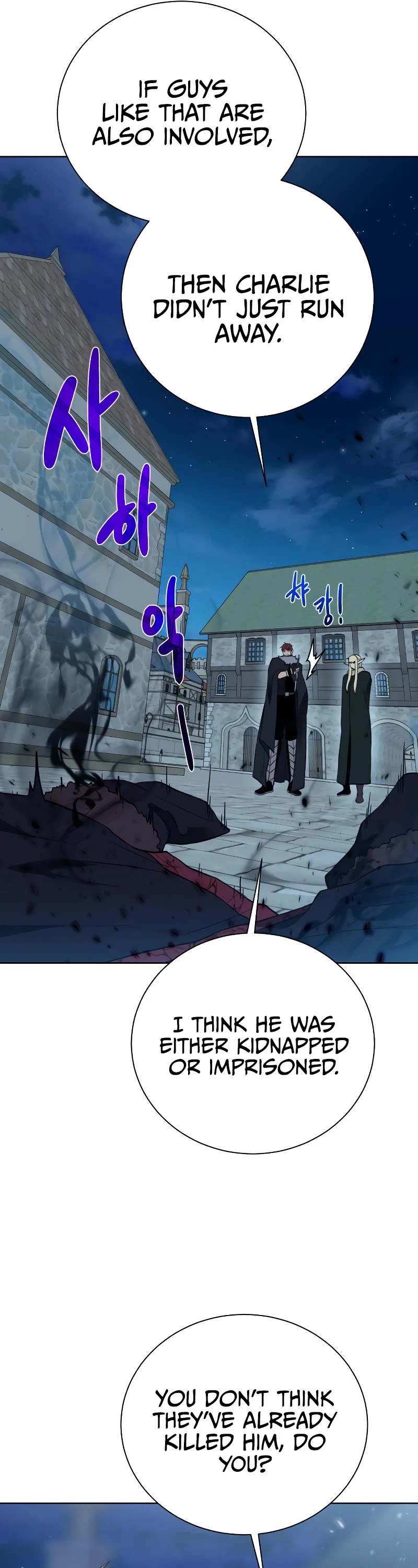 Dungeons & Artifacts Chapter 97 page 17 - Chapter 97