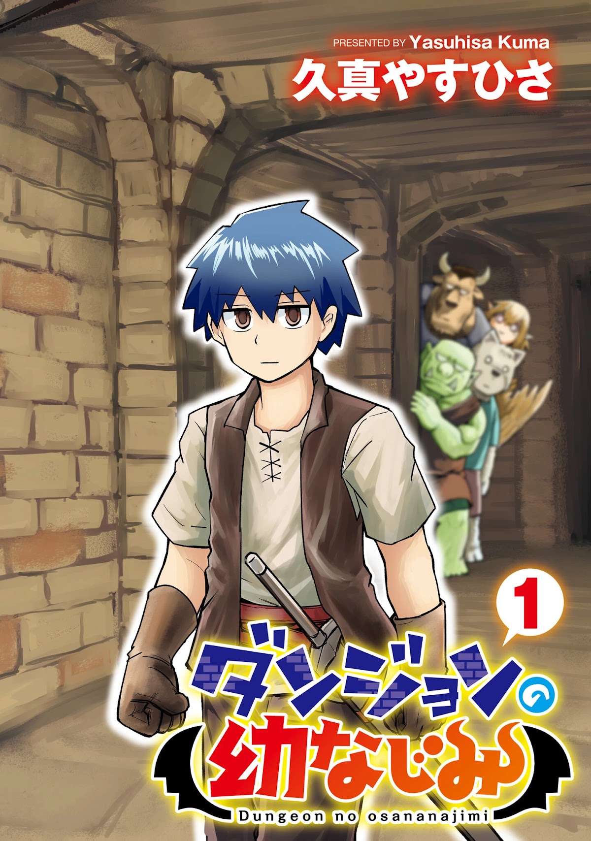 Dungeon's Childhood Friend Chapter 1 page 2 - Chapter 1