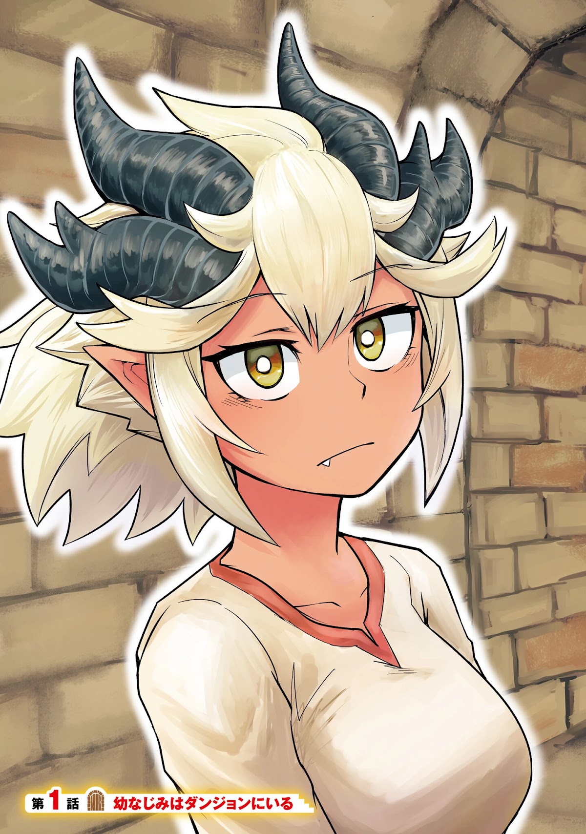 Dungeon's Childhood Friend Chapter 1 page 3 - Chapter 1