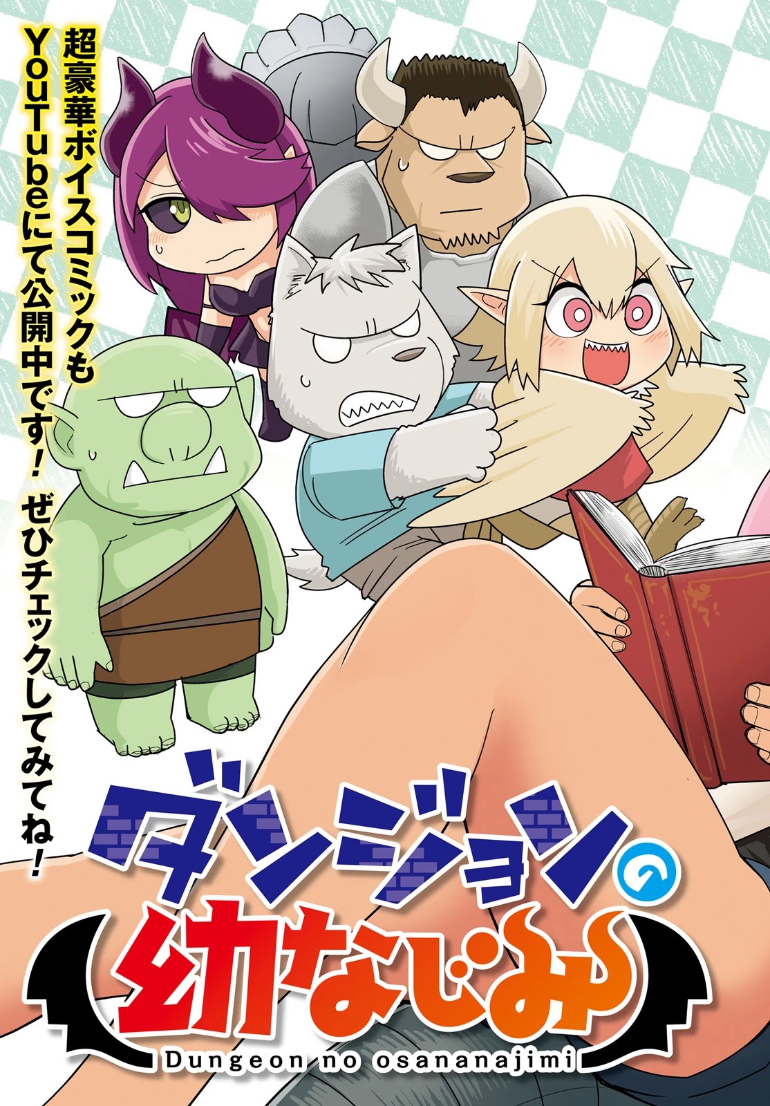 Dungeon's Childhood Friend Chapter 10 page 3 - Chapter 10: Can't get enough of childhood friends.