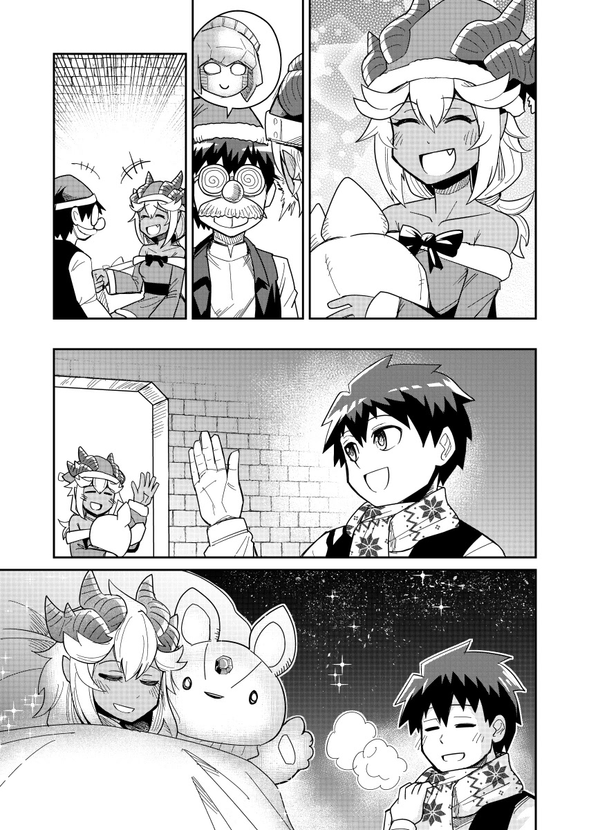 Dungeon's Childhood Friend Chapter 18.1 page 3 - Chapter 18.1: Christmas 2022 Bonus