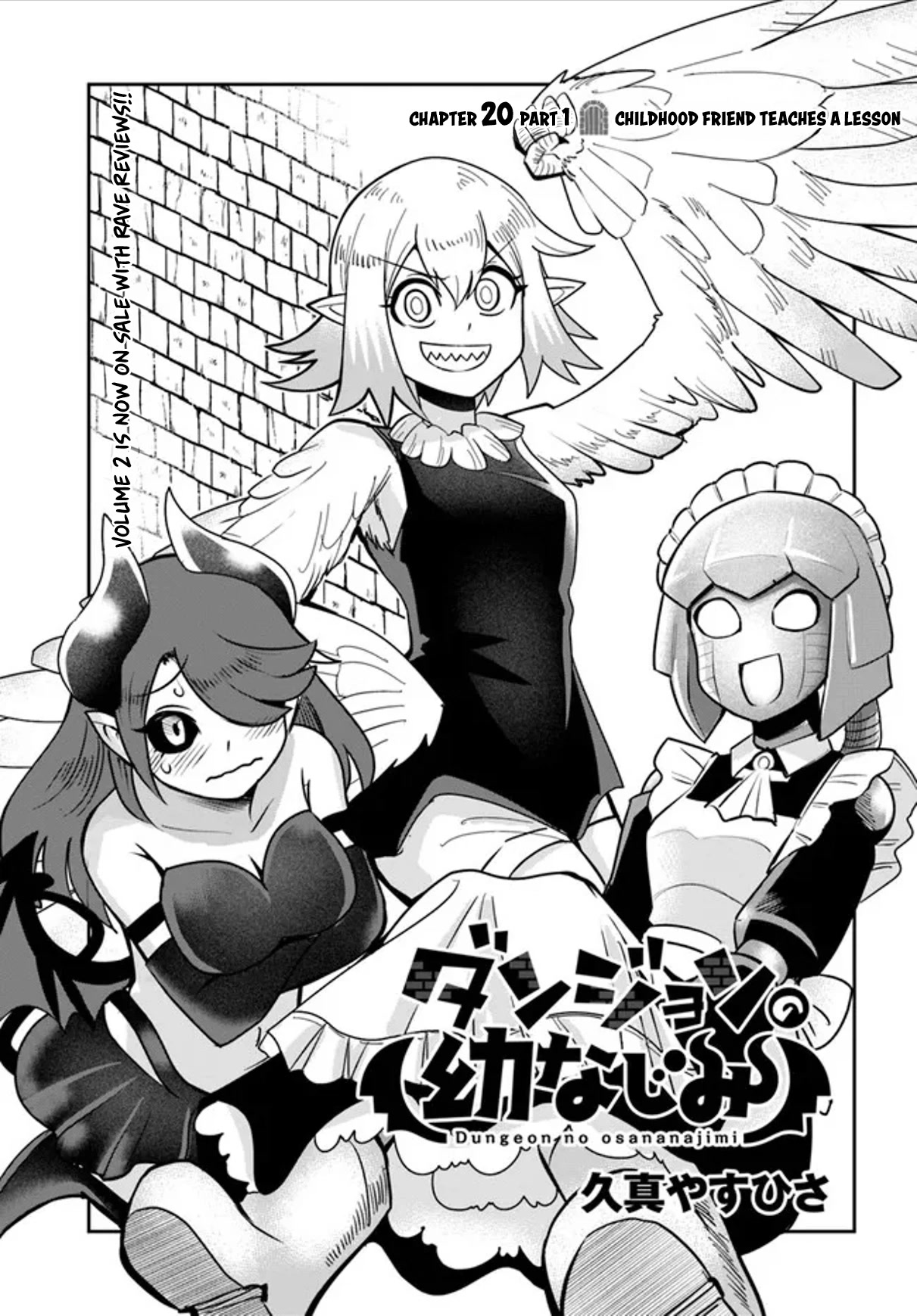Dungeon's Childhood Friend Chapter 20.1 page 1 - Chapter 20.1: Childhood Friend Teaches a Lesson