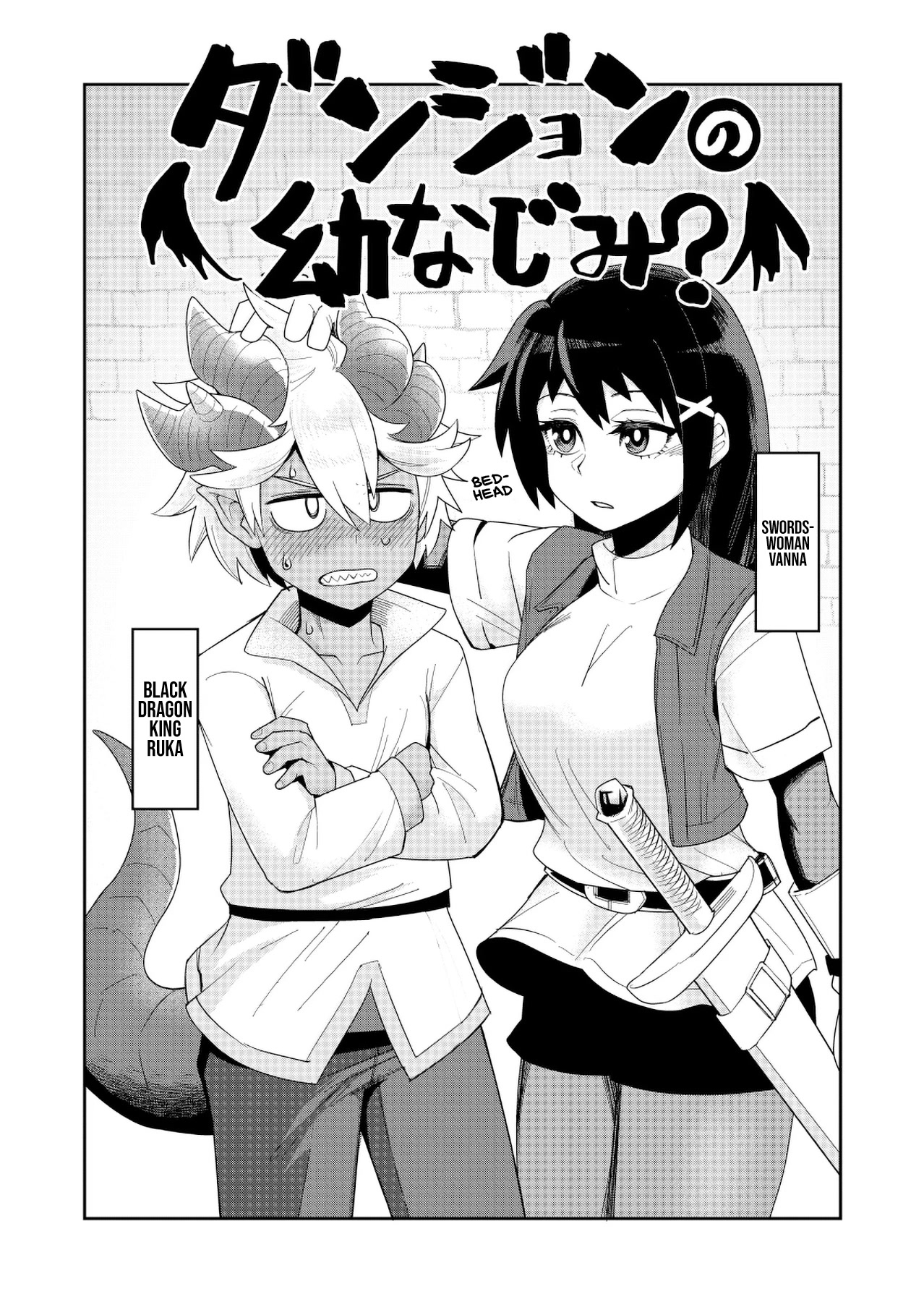 Dungeon's Childhood Friend Chapter 22.1 page 2 - Chapter 22.1: Twitter Extras