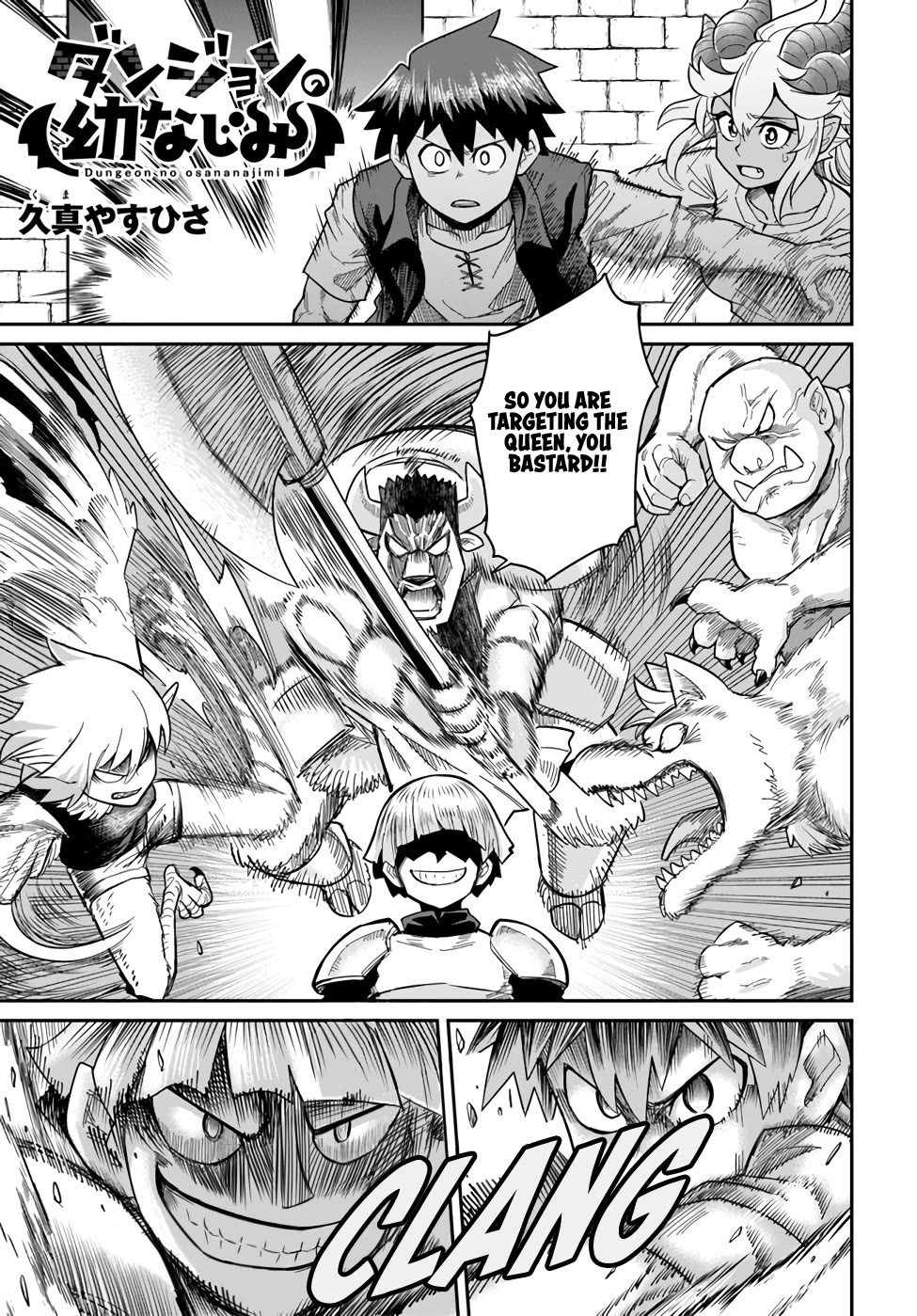 Dungeon's Childhood Friend Chapter 29.1 page 1 - Chapter 29.1: I Feel Bad for My Childhood Friend, Part 1