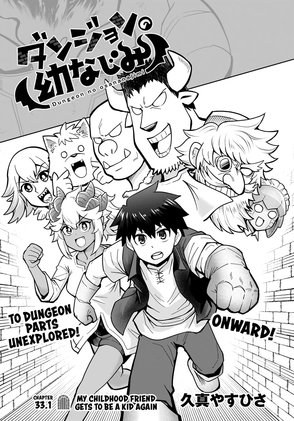 Dungeon's Childhood Friend Chapter 33.1 page 2 - Chapter 33.1: My Childhood Friend Gets To Be A Kid Again - Part 1