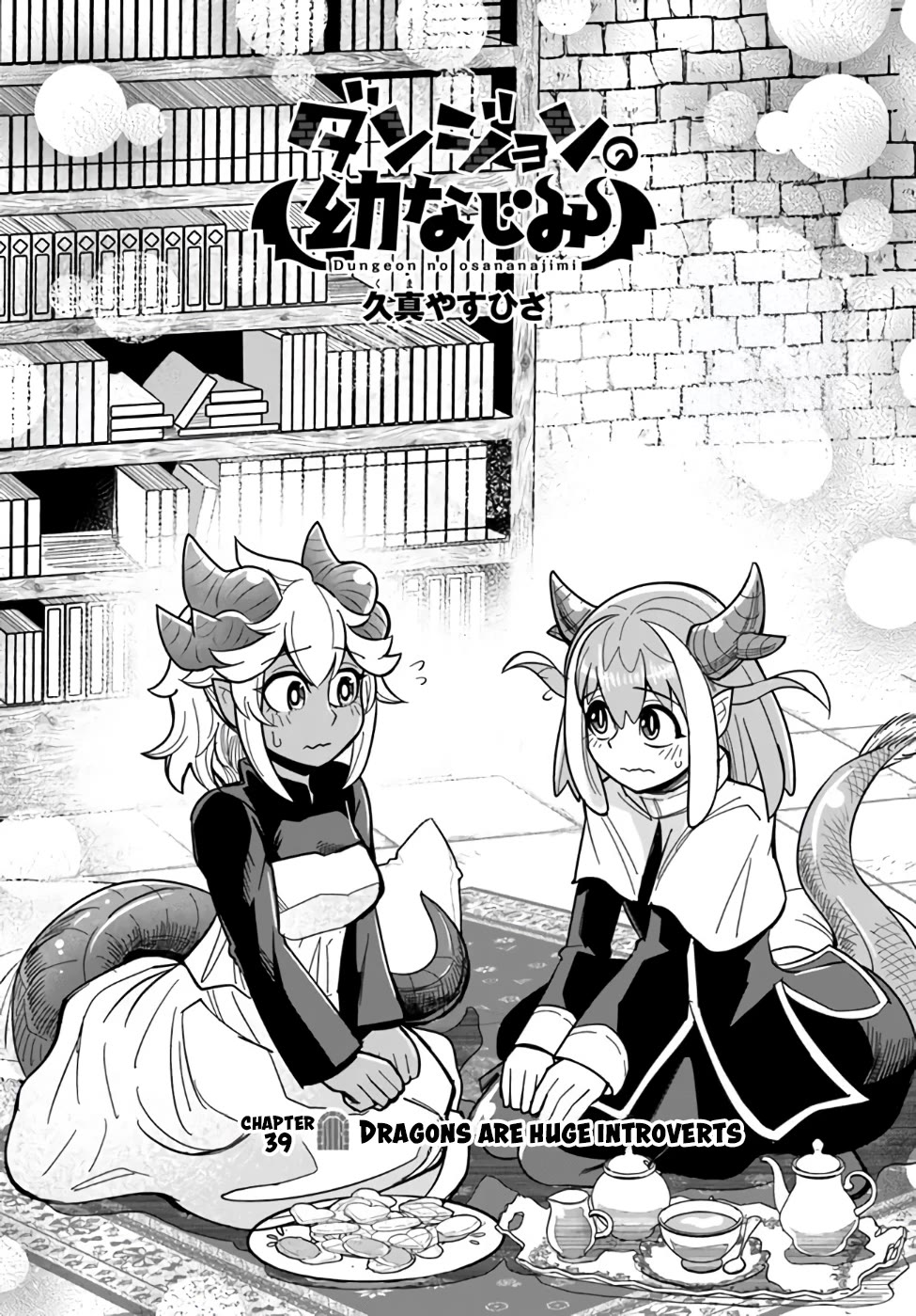 Dungeon's Childhood Friend Chapter 39 page 2 - Chapter 39: Dragons are Huge Introverts
