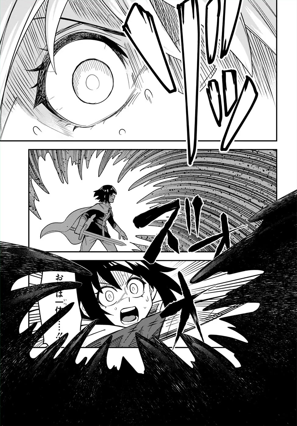 Dungeon's Childhood Friend Chapter 47 page 21 - Chapter 47: My Childhood Friend Suddenly Jumps In