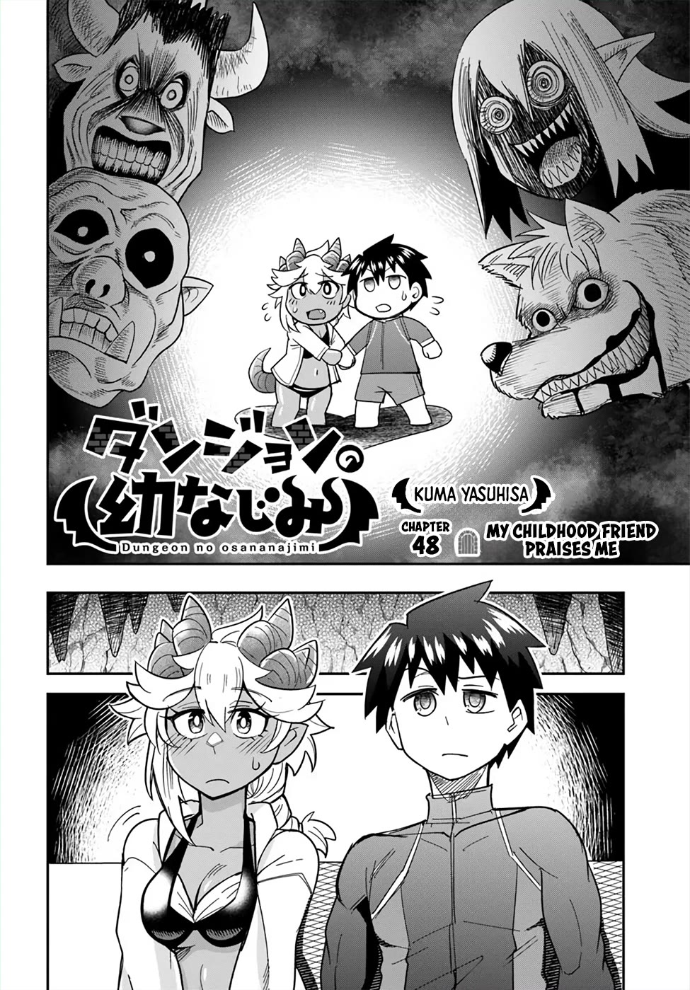 Dungeon's Childhood Friend Chapter 48 page 2 - Chapter 48: My Childhood Friend Praises Me