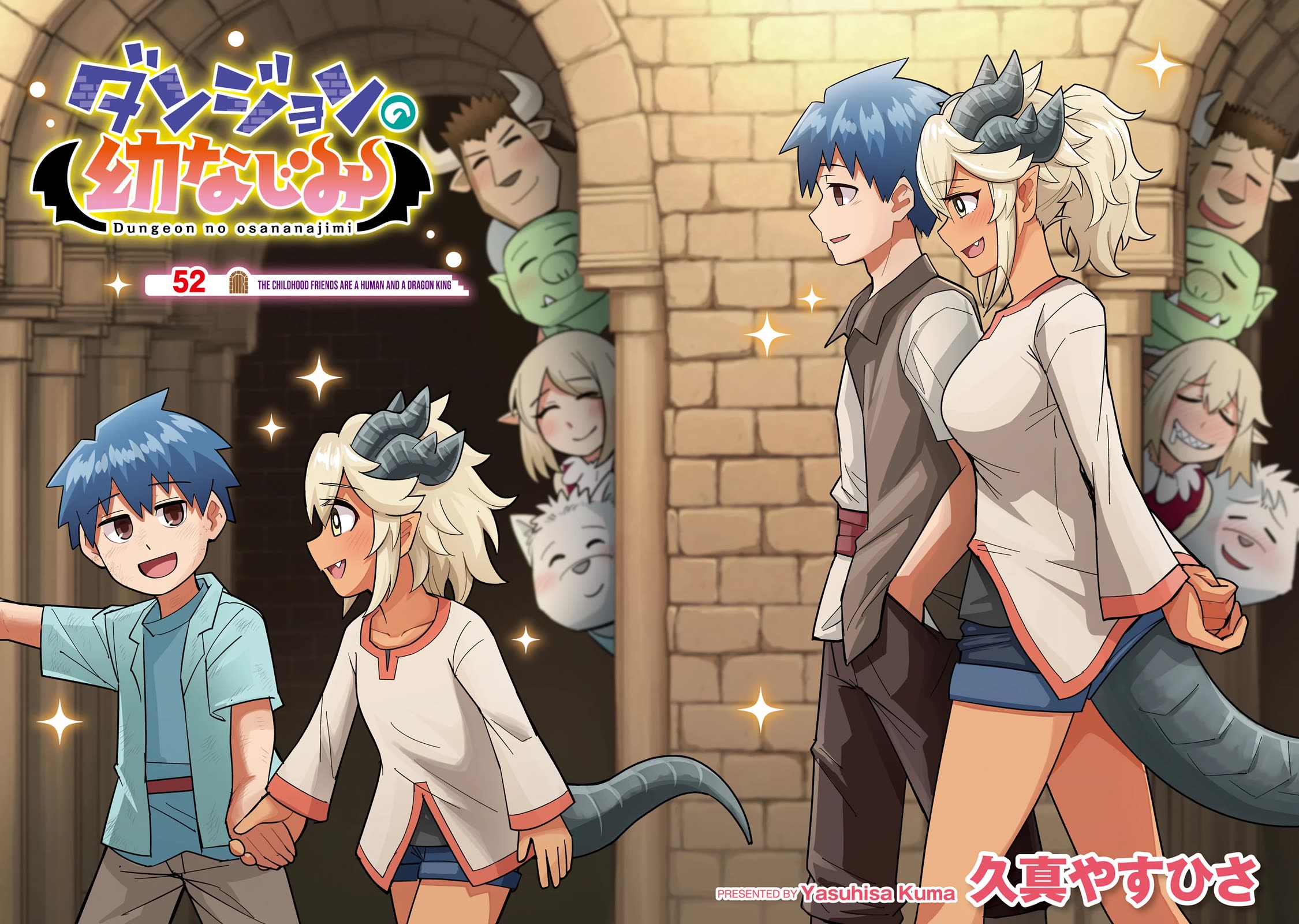 Dungeon's Childhood Friend Chapter 52 page 3 - Chapter 52