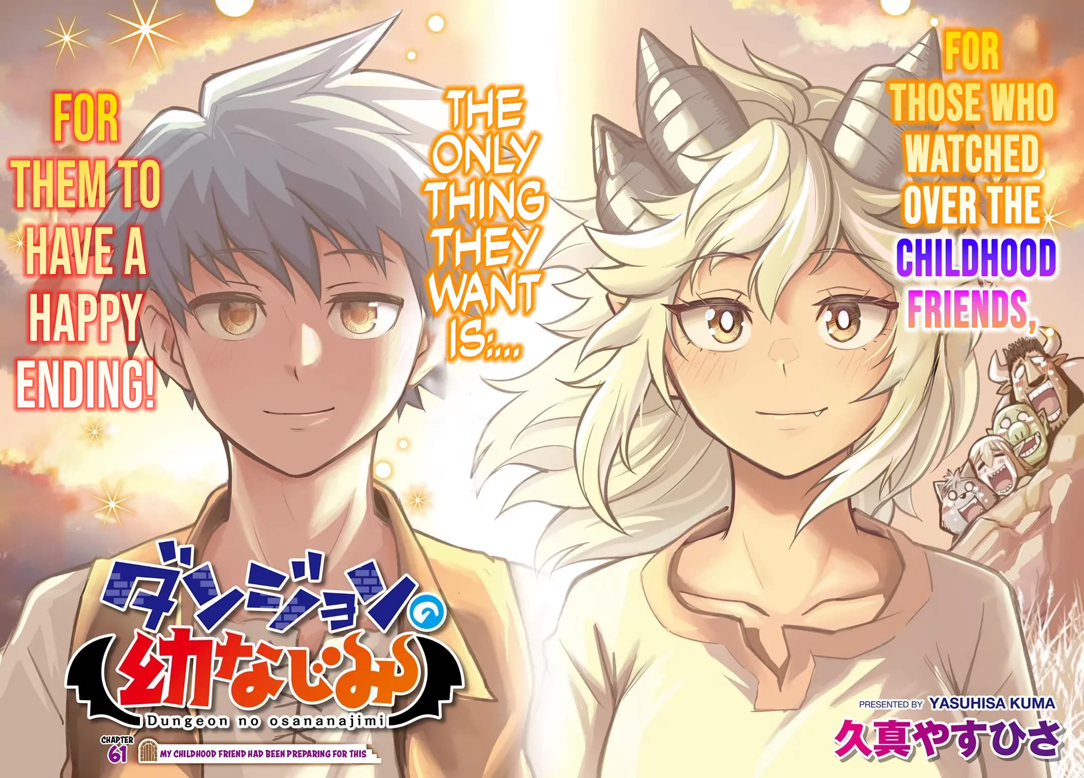 Dungeon's Childhood Friend Chapter 61 page 2 - Chapter 61