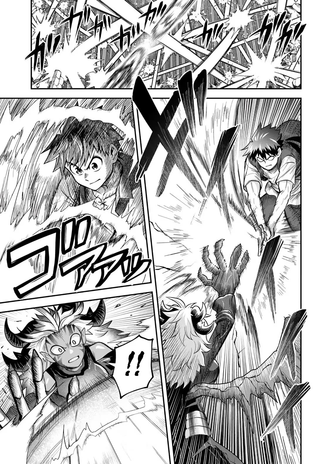 Dungeon's Childhood Friend Chapter 64 page 11 - Chapter 64