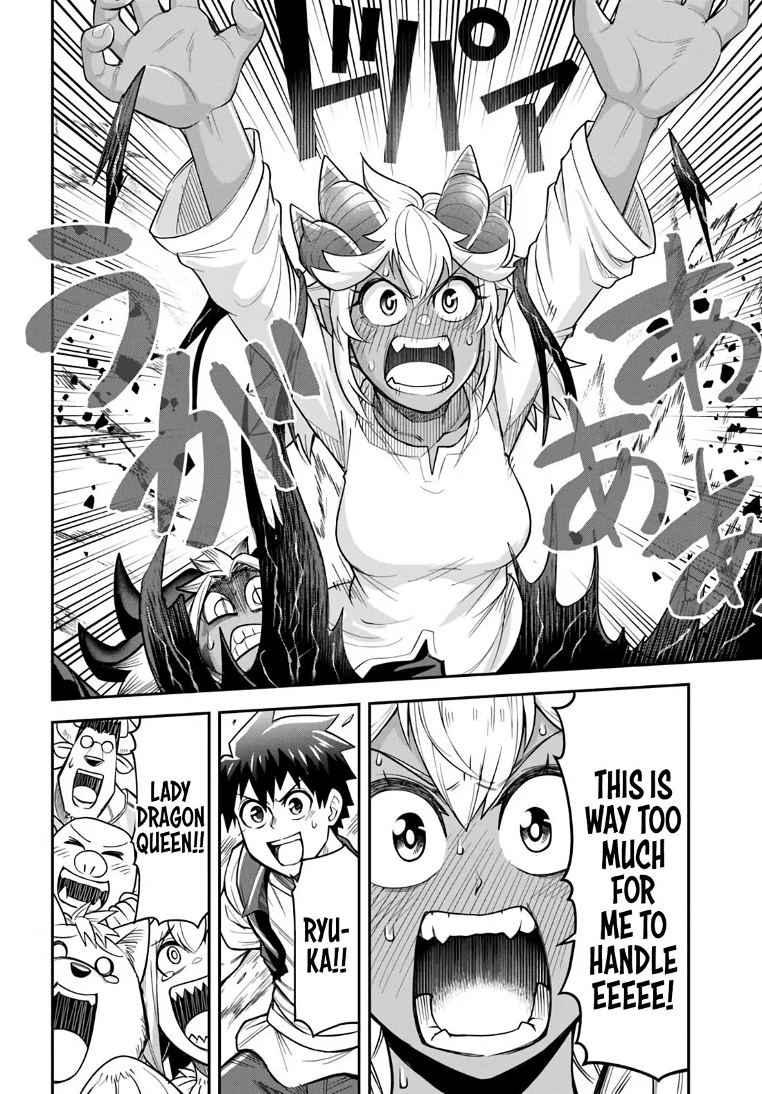 Dungeon's Childhood Friend Chapter 65 page 20 - Chapter 65: My Childhood Friend Shouts His Love in the Center of the Dungeon