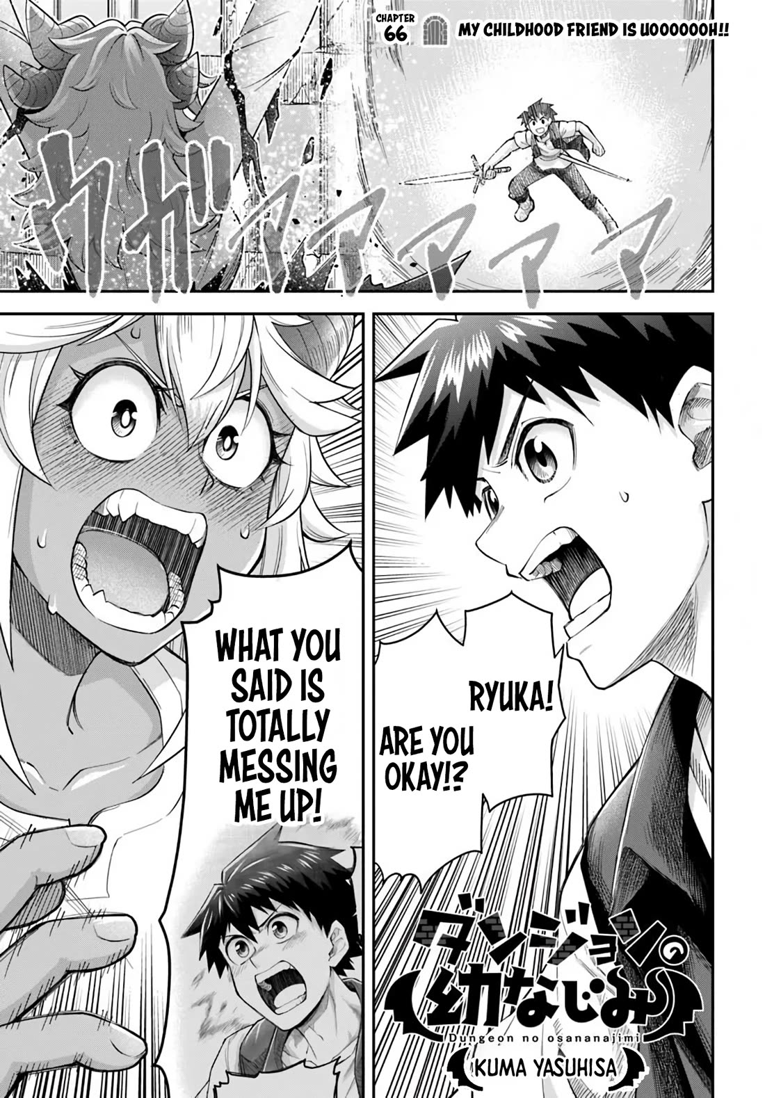 Dungeon's Childhood Friend Chapter 66 page 1 - Chapter 66: My Childhood Friend is UOOOOOOH!!