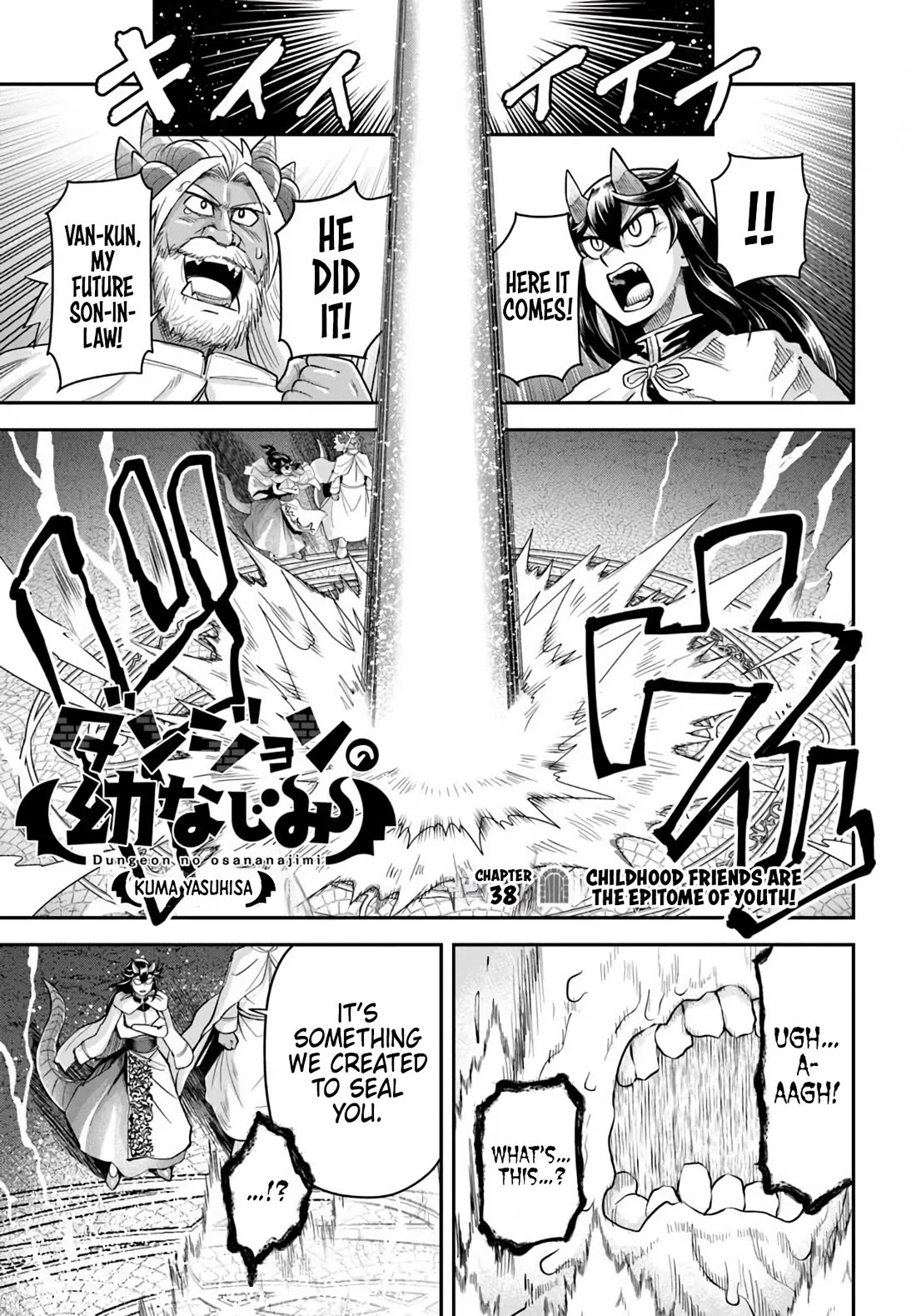 Dungeon's Childhood Friend Chapter 68 page 1 - Chapter 68: Childhood Friends are the Epitome of Youth!