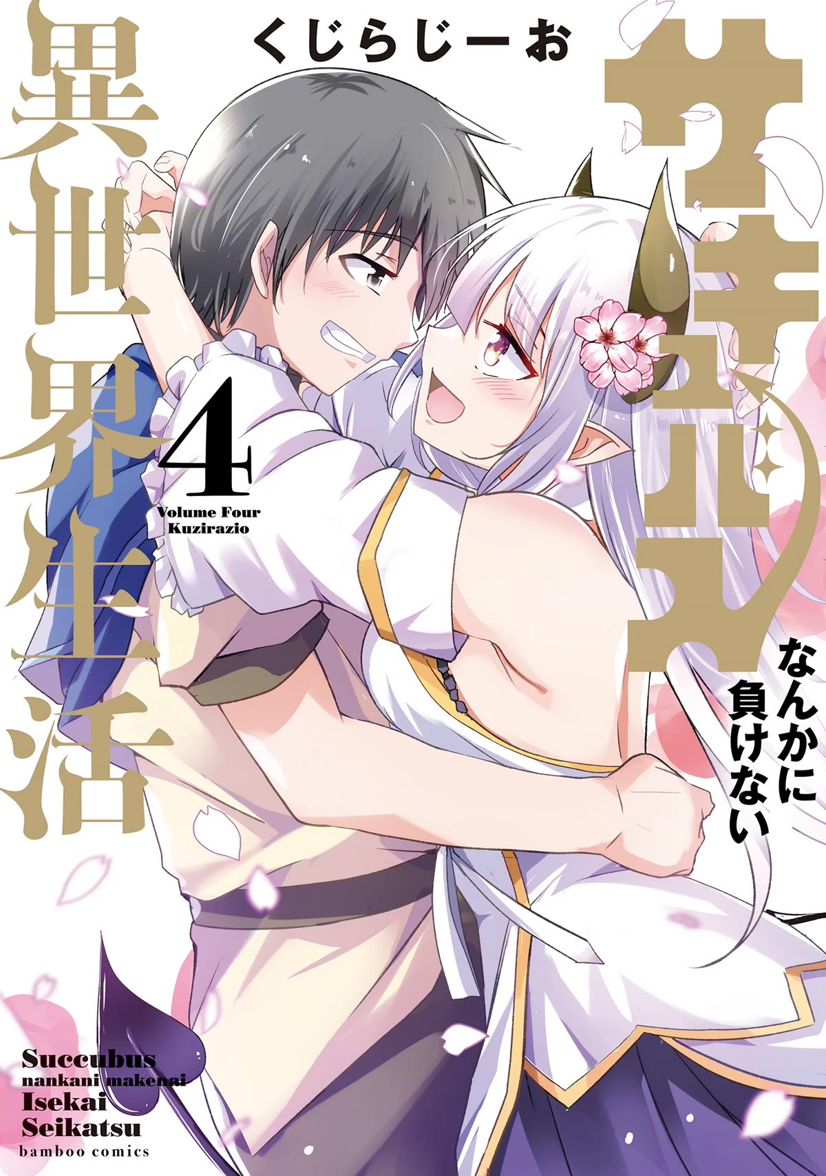 Dunking on Succubi in Another World Chapter 19 page 1 - Chapter 19: There is no Life without Obscenity