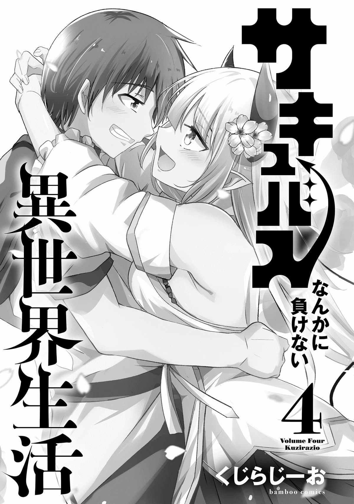 Dunking on Succubi in Another World Chapter 19 page 3 - Chapter 19: There is no Life without Obscenity