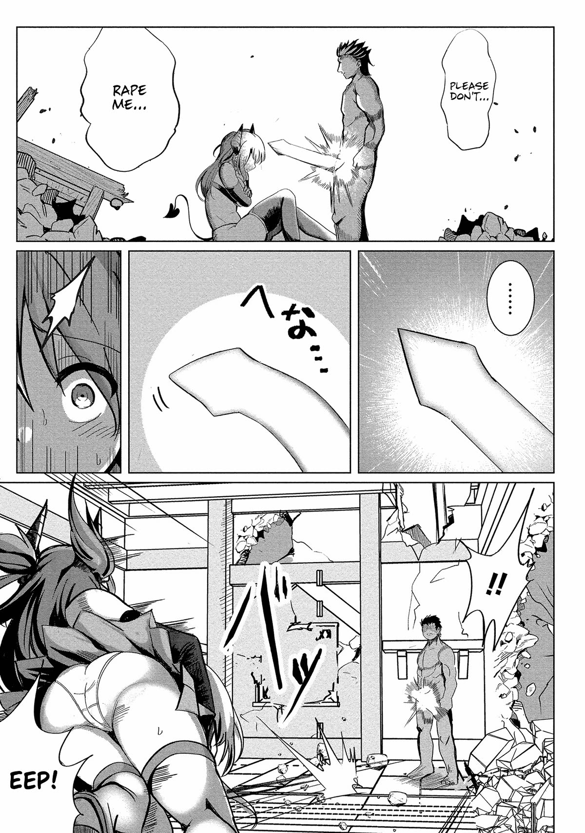 Dunking on Succubi in Another World Chapter 5 page 11 - Chapter 5: Shine! Roar! Let It All Out! DXDick Staff!