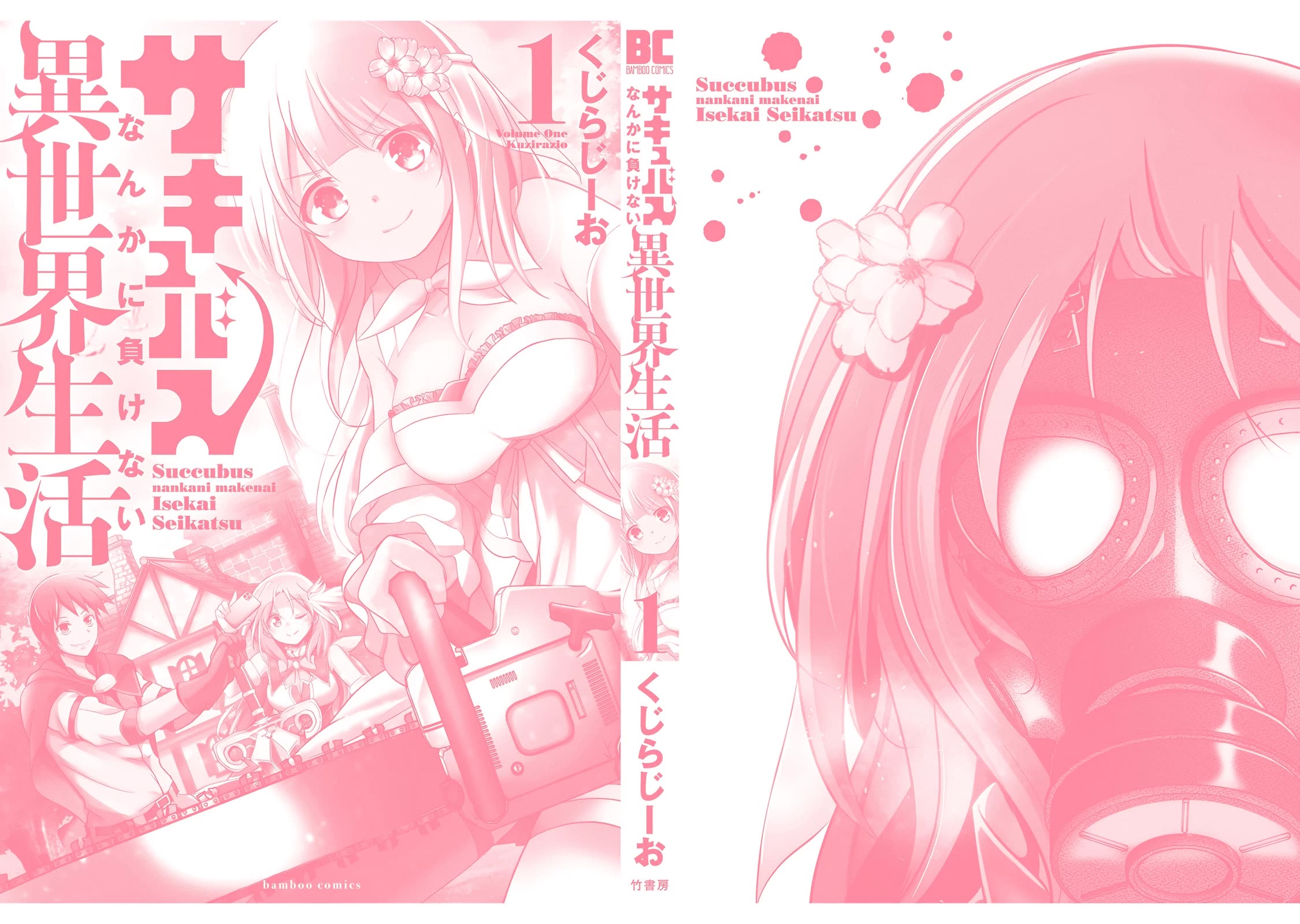 Dunking on Succubi in Another World Chapter 6 page 23 - Chapter 6: Goddess and Holy Maiden and Succubus Heart