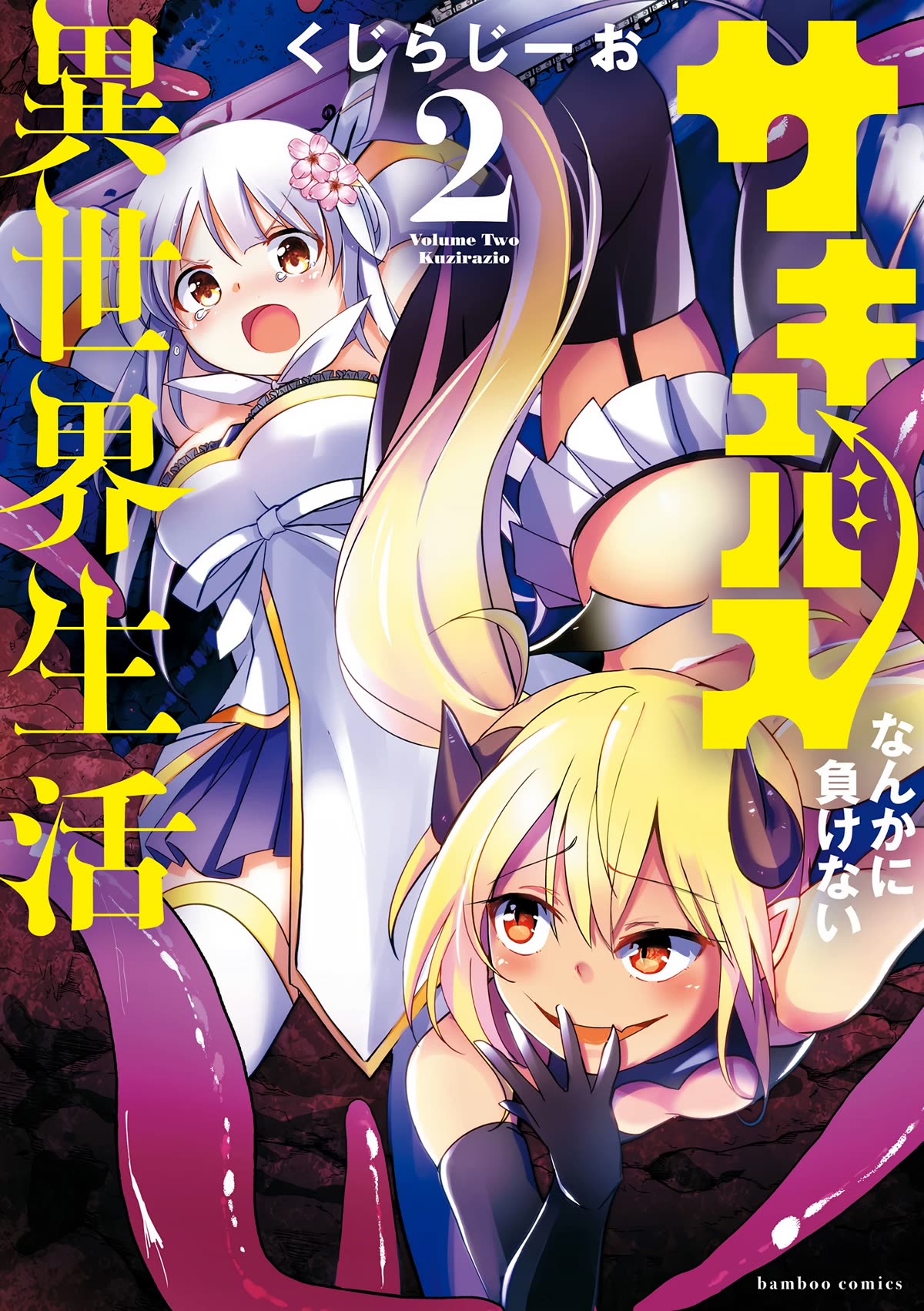 Dunking on Succubi in Another World Chapter 7 page 1 - Chapter 7: The Succubus Lord Attacks