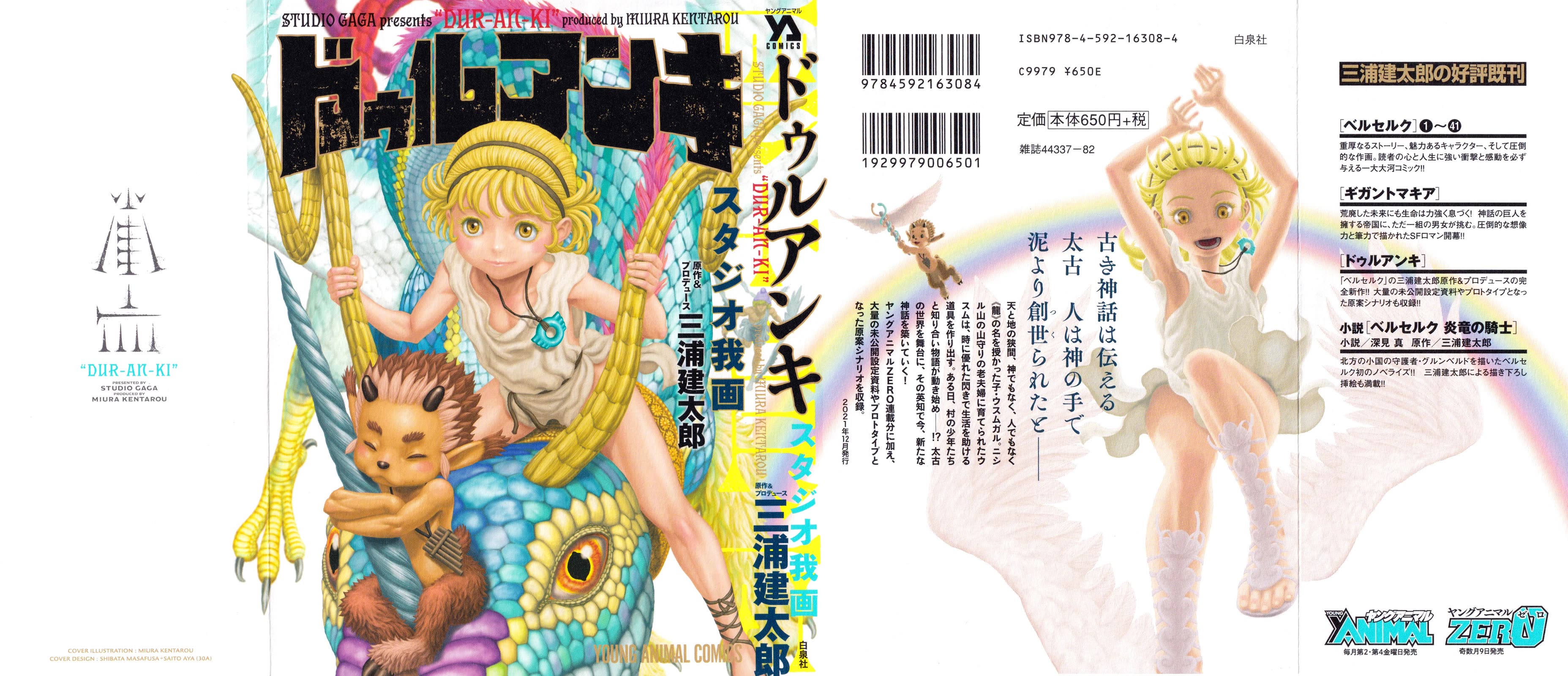 Duranki Chapter 6.5 page 1 - Chapter 6.5: Amazones - Duranki Prototype Scenario [Volume Extra]