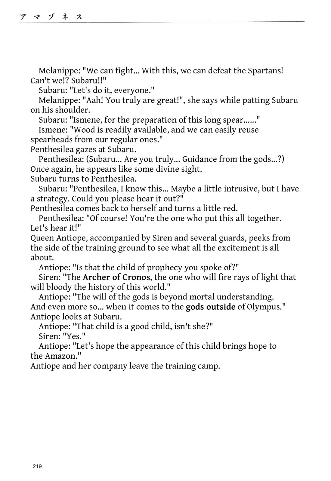 Duranki Chapter 6.5 page 55 - Chapter 6.5: Amazones - Duranki Prototype Scenario [Volume Extra]