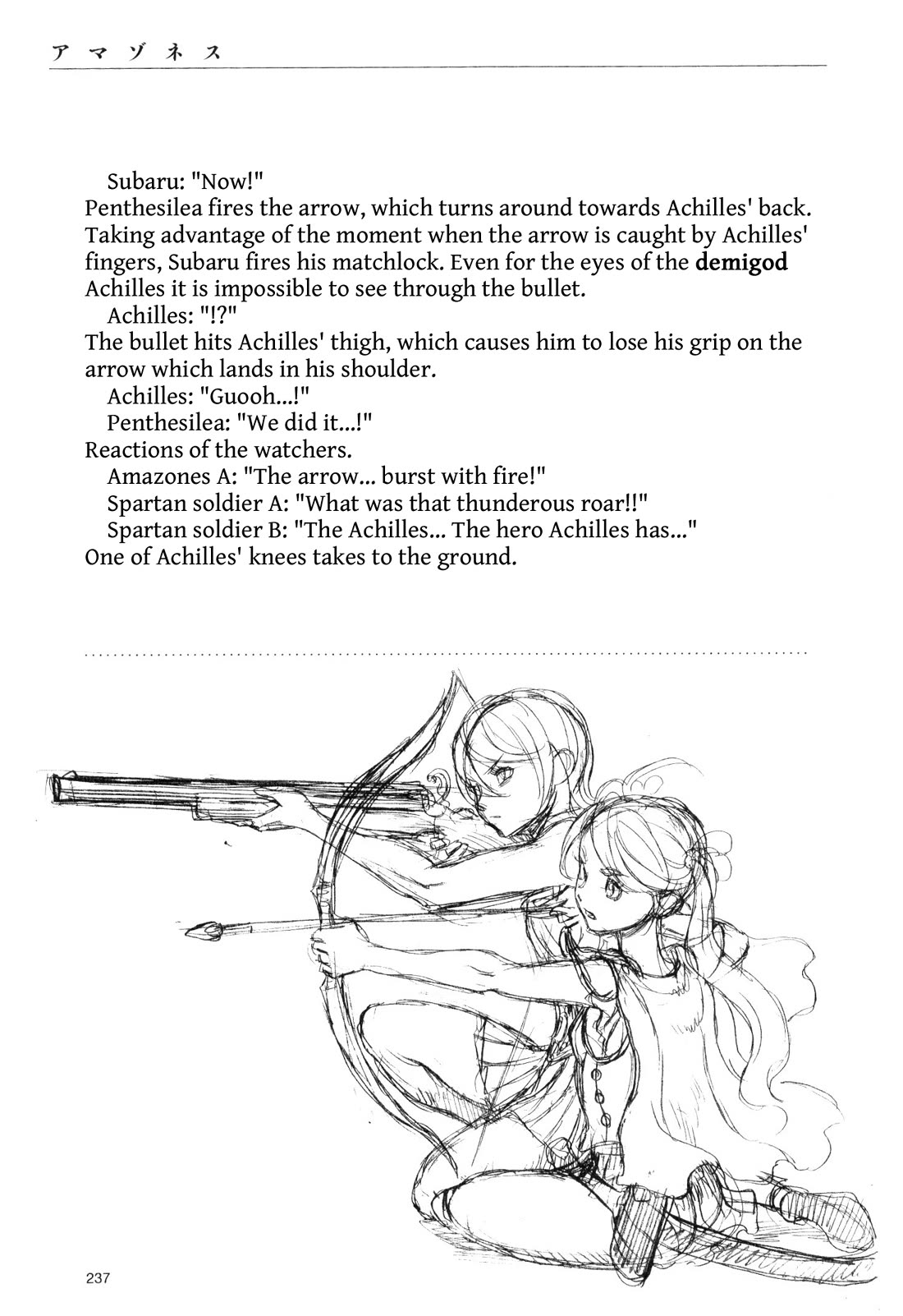 Duranki Chapter 6.5 page 73 - Chapter 6.5: Amazones - Duranki Prototype Scenario [Volume Extra]