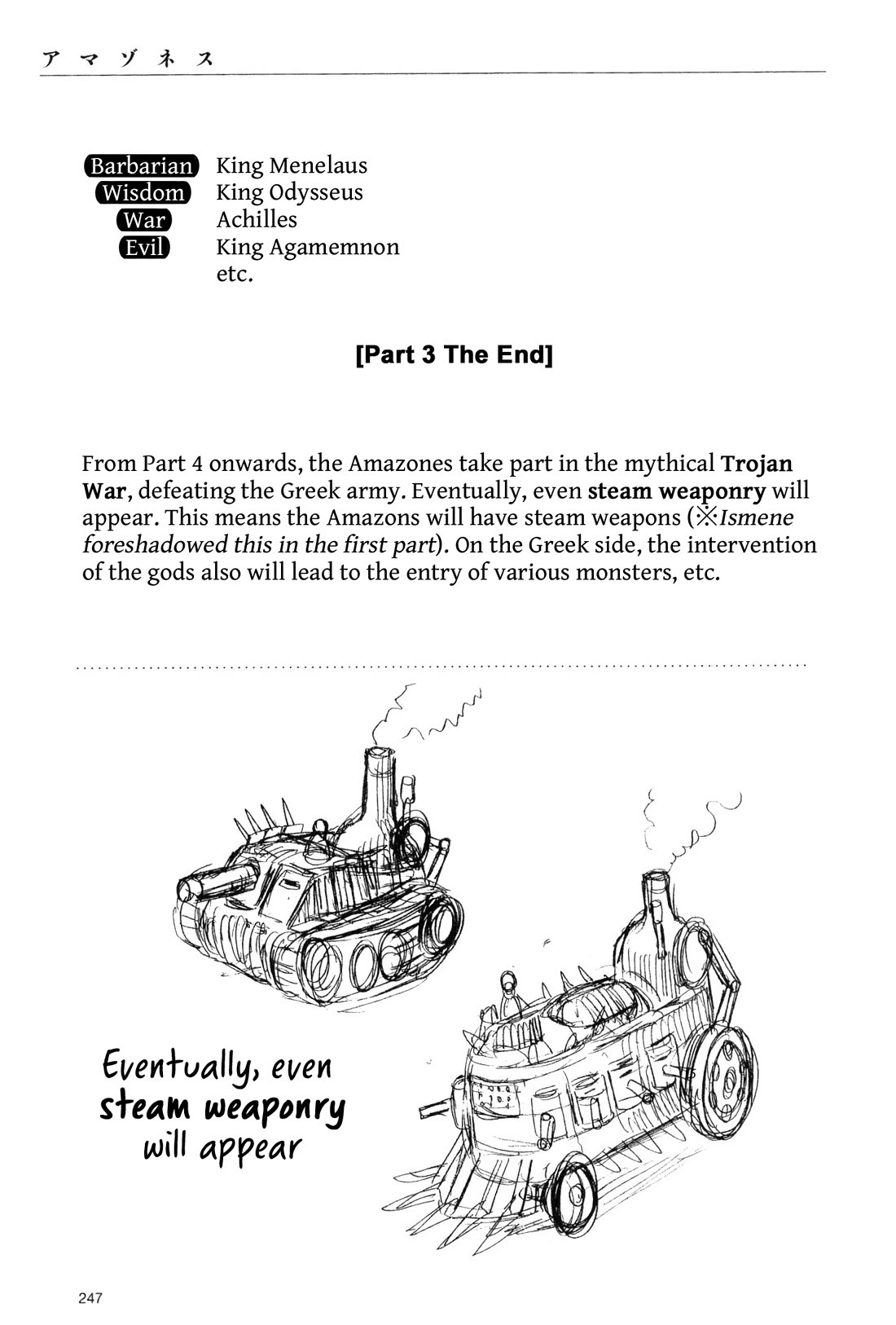 Duranki Chapter 6.5 page 83 - Chapter 6.5: Amazones - Duranki Prototype Scenario [Volume Extra]
