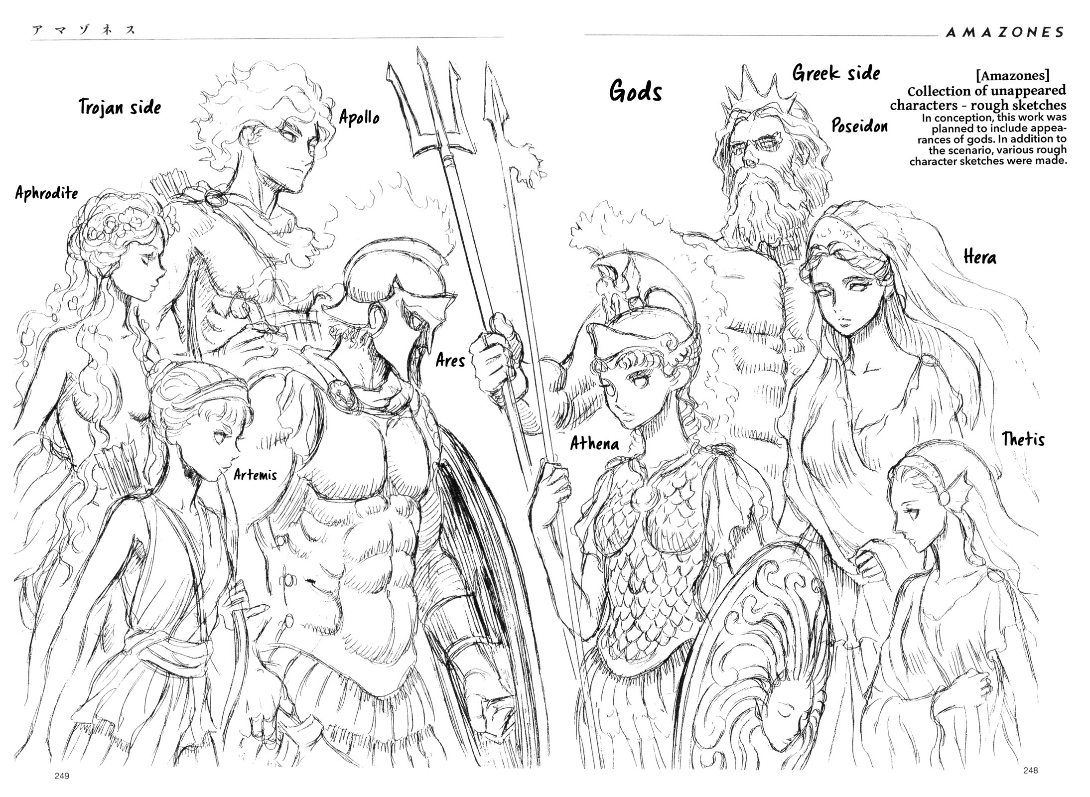 Duranki Chapter 6.5 page 84 - Chapter 6.5: Amazones - Duranki Prototype Scenario [Volume Extra]
