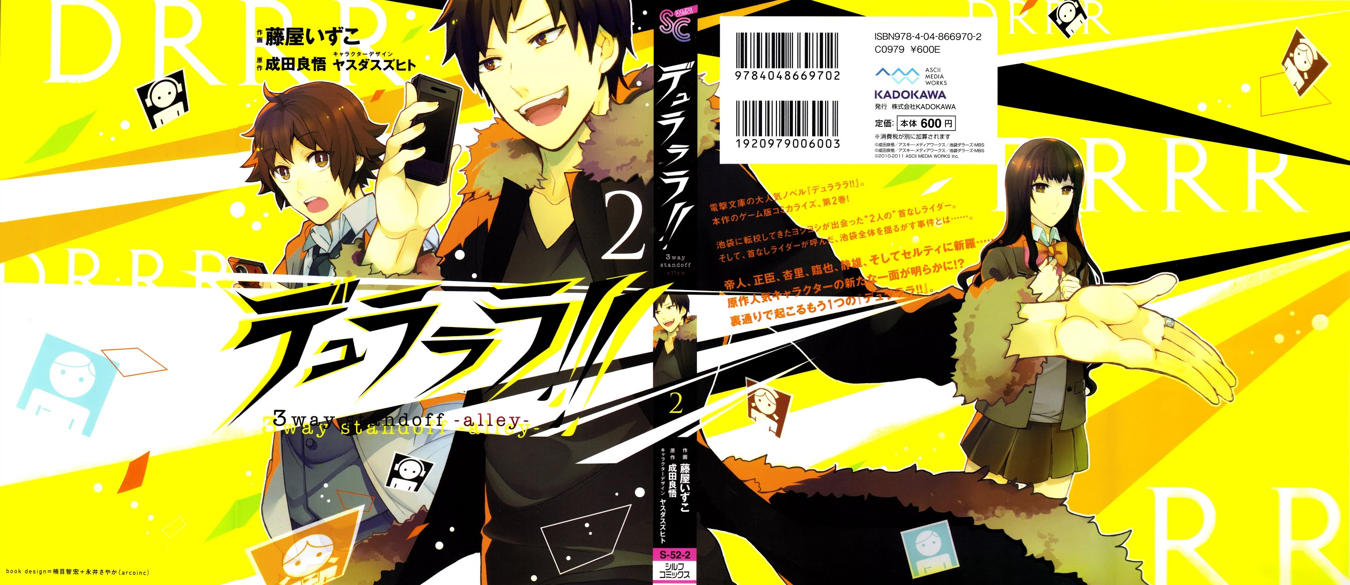 Durarara!! - 3 Way Standoff - Alley Chapter 11.6 page 2 - Chapter 11.6: Extra [End]