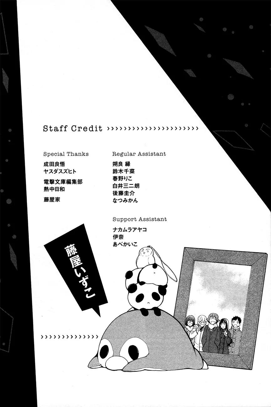 Durarara!! - 3 Way Standoff - Alley Chapter 11.6 page 4 - Chapter 11.6: Extra [End]