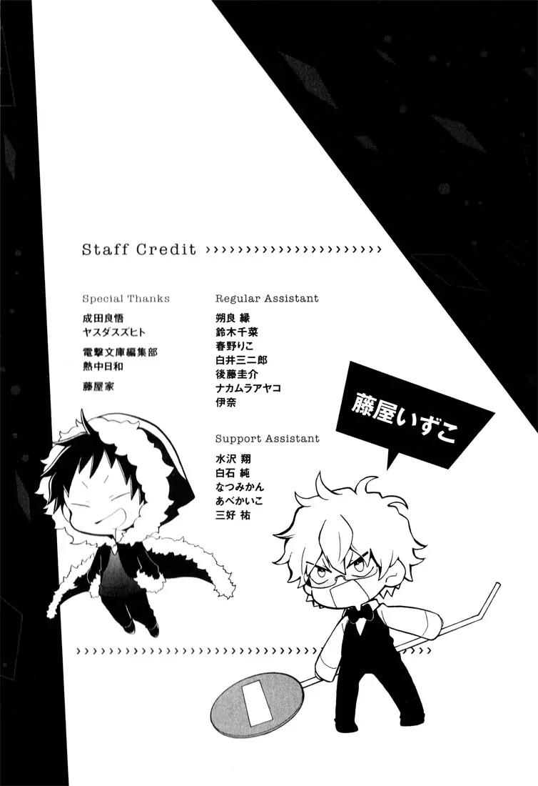 Durarara!! - 3 Way Standoff - Alley Chapter 5.5 page 21 - Chapter 5.5