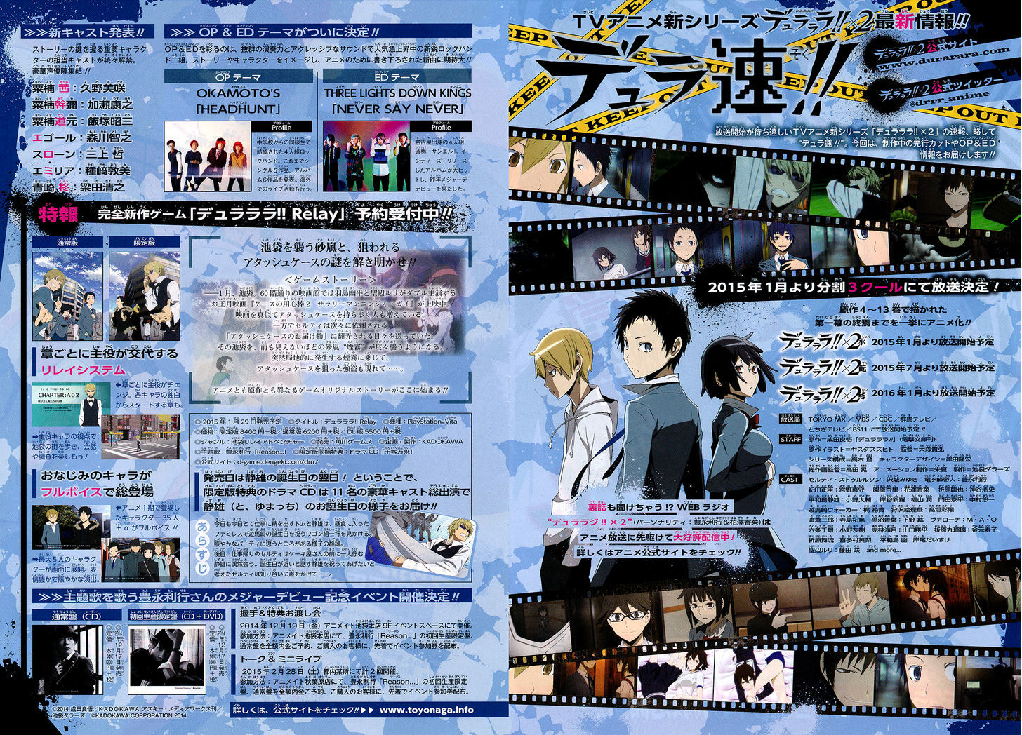 Durarara!! - Re;Dollars Hen Chapter 1 page 2 - Chapter 1